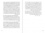 دانلود کتاب خانهٔ دوست کجاست کیومرث پوراحمد 339 صفحه PDF 📘-1