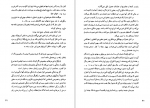 دانلود کتاب خانهٔ دوست کجاست کیومرث پوراحمد 339 صفحه PDF 📘-1