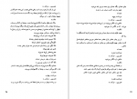 دانلود کتاب خانهٔ دوست کجاست کیومرث پوراحمد 339 صفحه PDF 📘-1