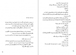 دانلود کتاب خانهٔ دوست کجاست کیومرث پوراحمد 339 صفحه PDF 📘-1
