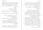 دانلود کتاب خانه بدنام نجیب محفوظ 217 صفحه PDF 📘-1
