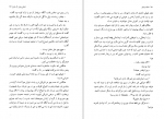دانلود کتاب خانه بدنام نجیب محفوظ 217 صفحه PDF 📘-1