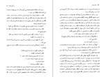 دانلود کتاب خانه بدنام نجیب محفوظ 217 صفحه PDF 📘-1