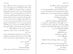 دانلود کتاب خانه بدنام نجیب محفوظ 217 صفحه PDF 📘-1