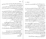 دانلود کتاب خدمتکار فریدا مک فادن 337 صفحه PDF 📘-1