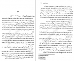 دانلود کتاب خدمتکار فریدا مک فادن 337 صفحه PDF 📘-1
