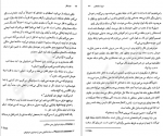 دانلود کتاب خدمتکار فریدا مک فادن 337 صفحه PDF 📘-1