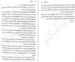 دانلود کتاب خدمتکار فریدا مک فادن 337 صفحه PDF 📘-1