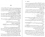 دانلود کتاب خدمتکار فریدا مک فادن 337 صفحه PDF 📘-1