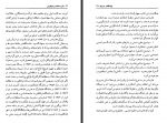 دانلود کتاب خرد، عدالت و نوگرایی استیون وایت 326 صفحه PDF 📘-1