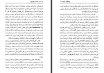 دانلود کتاب خرد، عدالت و نوگرایی استیون وایت 326 صفحه PDF 📘-1