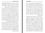 دانلود کتاب خرد، عدالت و نوگرایی استیون وایت 326 صفحه PDF 📘-1
