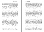 دانلود کتاب خرد، عدالت و نوگرایی استیون وایت 326 صفحه PDF 📘-1