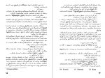 دانلود کتاب خرمن گالینا نیکولایوا 604 صفحه PDF 📘-1