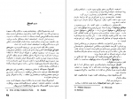 دانلود کتاب خرمن گالینا نیکولایوا 604 صفحه PDF 📘-1
