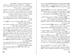 دانلود کتاب خرمن گالینا نیکولایوا 604 صفحه PDF 📘-1