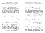 دانلود کتاب خرمن گالینا نیکولایوا 604 صفحه PDF 📘-1