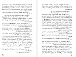 دانلود کتاب خرمن گالینا نیکولایوا 604 صفحه PDF 📘-1