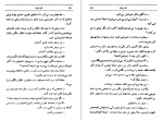 دانلود کتاب خر مرده عزیز نسین 161 صفحه PDF 📘-1