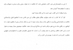 دانلود کتاب خلاقیت شروین وکیلی 234 صفحه PDF 📘-1
