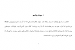 دانلود کتاب خلاقیت شروین وکیلی 234 صفحه PDF 📘-1