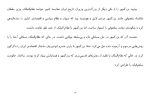 دانلود کتاب خلاقیت شروین وکیلی 234 صفحه PDF 📘-1