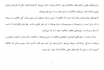 دانلود کتاب خلاقیت شروین وکیلی 234 صفحه PDF 📘-1