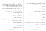 دانلود کتاب خمار مستی فاطمه بامداد 337 صفحه PDF 📘-1