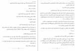 دانلود کتاب خمار مستی فاطمه بامداد 337 صفحه PDF 📘-1