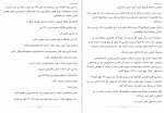 دانلود کتاب خمار مستی فاطمه بامداد 337 صفحه PDF 📘-1