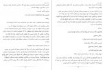دانلود کتاب خمار مستی فاطمه بامداد 337 صفحه PDF 📘-1