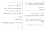 دانلود کتاب خمار مستی فاطمه بامداد 337 صفحه PDF 📘-1