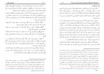 دانلود کتاب خورشید نبوّت شیخ صفی الرحمن مبارکفوری 759 صفحه PDF 📘-1