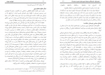 دانلود کتاب خورشید نبوّت شیخ صفی الرحمن مبارکفوری 759 صفحه PDF 📘-1