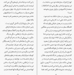 دانلود کتاب خون و نفت:خاطرات یک شاهزاده ایرانی منوچهر فرمانفرمائیان 41 صفحه PDF 📘-1