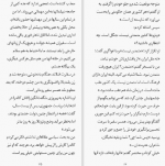 دانلود کتاب خون و نفت:خاطرات یک شاهزاده ایرانی منوچهر فرمانفرمائیان 41 صفحه PDF 📘-1