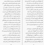 دانلود کتاب خون و نفت:خاطرات یک شاهزاده ایرانی منوچهر فرمانفرمائیان 41 صفحه PDF 📘-1