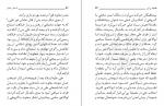 دانلود کتاب داستان راستان جلد دوم مرتضی مطهری 277 صفحه PDF 📘-1