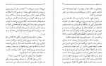 دانلود کتاب داستان راستان جلد دوم مرتضی مطهری 277 صفحه PDF 📘-1