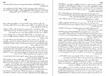 دانلود کتاب داستان زندگی من هلن کلر 253 صفحه PDF 📘-1