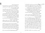 دانلود کتاب داستان یک انسان واقعی بوریس پوله وی 272 صفحه PDF 📘-1