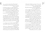 دانلود کتاب داستان یک انسان واقعی بوریس پوله وی 272 صفحه PDF 📘-1
