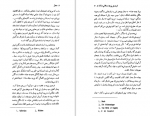 دانلود کتاب دجال فریدریش نیچه 150 صفحه PDF 📘-1