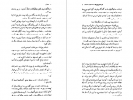 دانلود کتاب دجال فریدریش نیچه 150 صفحه PDF 📘-1