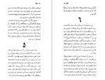 دانلود کتاب دجال فریدریش نیچه 150 صفحه PDF 📘-1
