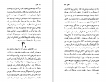 دانلود کتاب دجال فریدریش نیچه 150 صفحه PDF 📘-1