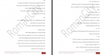 دانلود کتاب دختر آبشار نرگس.ب 72 صفحه PDF 📘-1