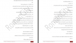 دانلود کتاب دختر آبشار نرگس.ب 72 صفحه PDF 📘-1