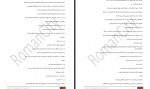 دانلود کتاب دختر آبشار نرگس.ب 72 صفحه PDF 📘-1