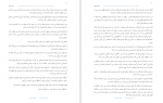 دانلود کتاب دروغ بزرگ آبتین پوریا 95 صفحه PDF 📘-1